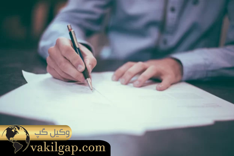حضور شاهدین 