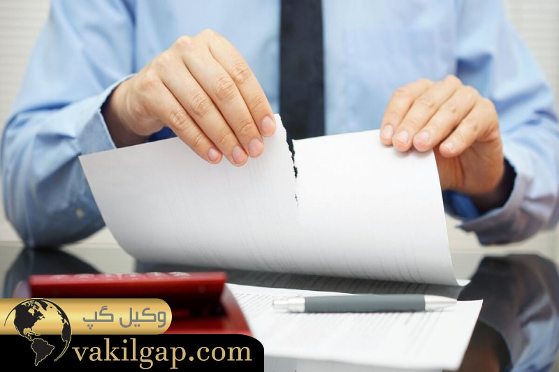 اهمیت اسقاط کافه خیارات در قراردادها 