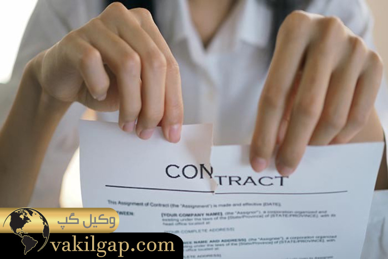 جریمه و وجه التزام در فسخ قرارداد ملکی 