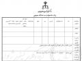 نمونه شکایت دخالت در زندگی