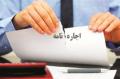 فسخ قرارداد ملکی